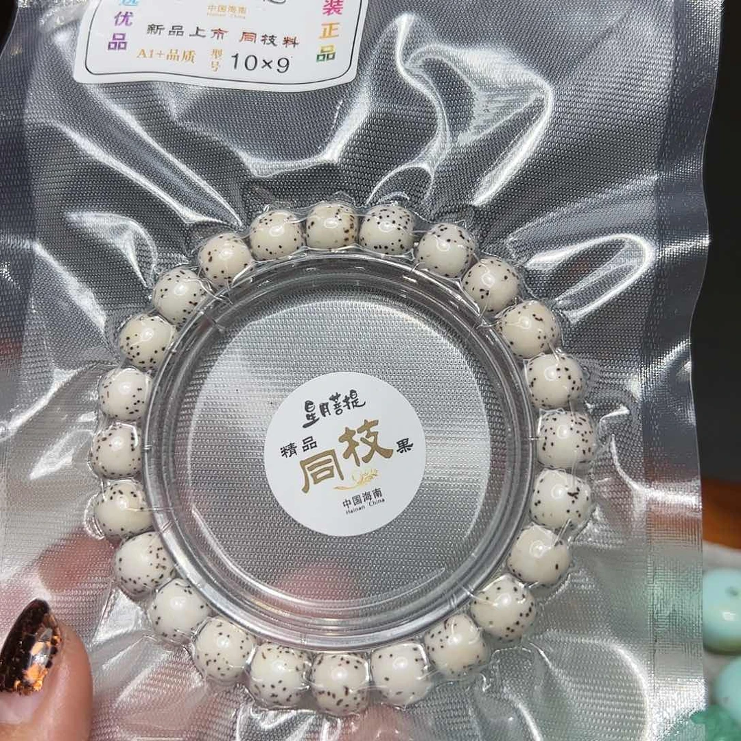 星月菩提手串安*?星月菩提