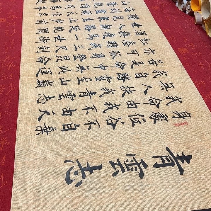 书法青云志雷伟仿古