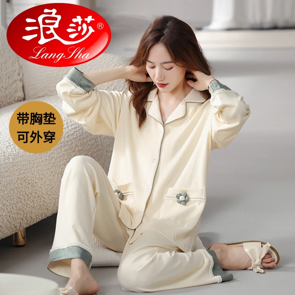 浪莎睡衣女士春秋季2025新款带胸垫长袖长裤高级感开衫家居服套装
