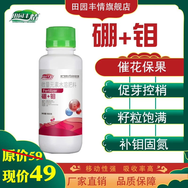 催花保果促芽控梢农作物瓜果蔬菜园林药材开花植物氨基酸专用肥