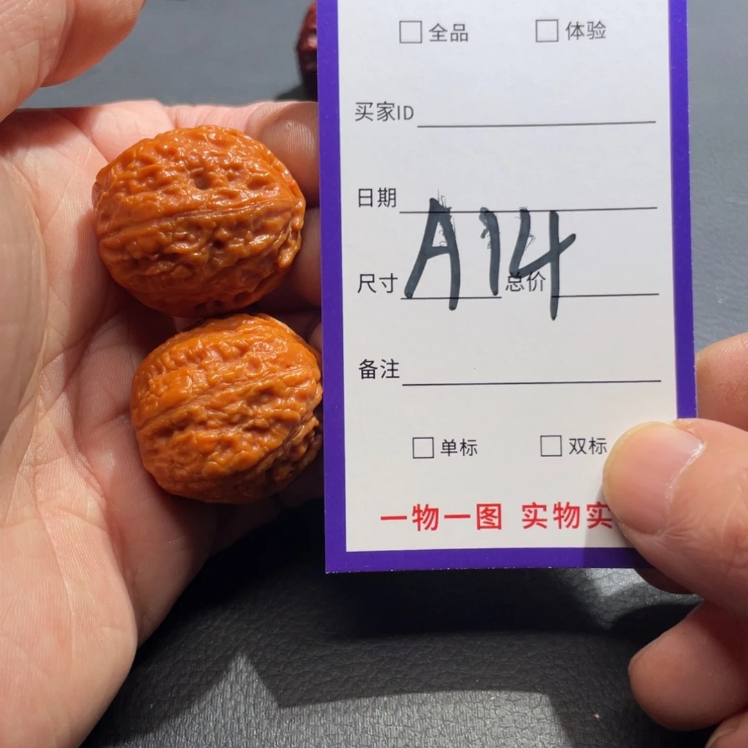 把件文玩核桃核桃