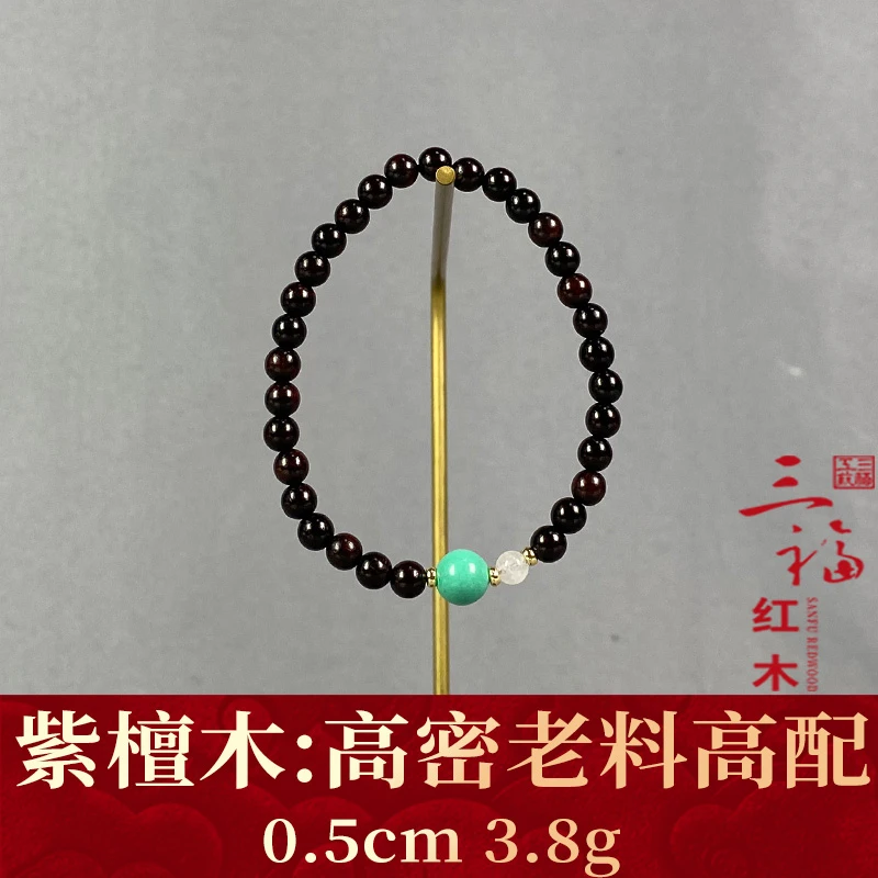 117213 高密老料高配 紫檀木