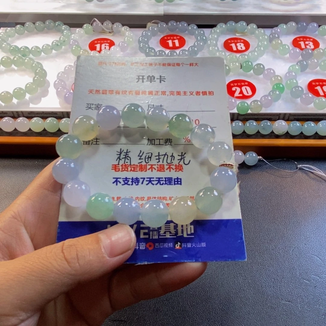乔***㳖定制翡翠未镶嵌翡翠