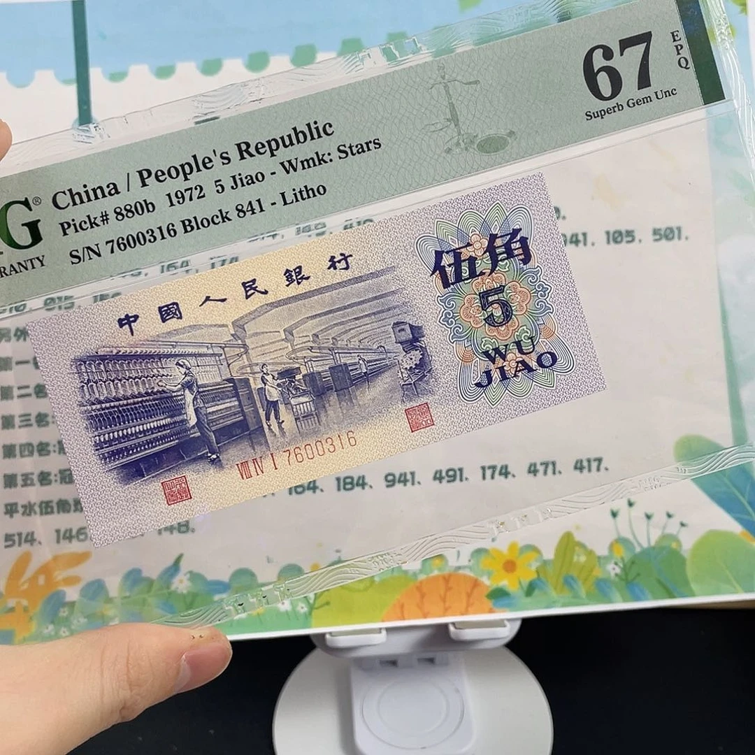 福星平水纺织67分无4。
