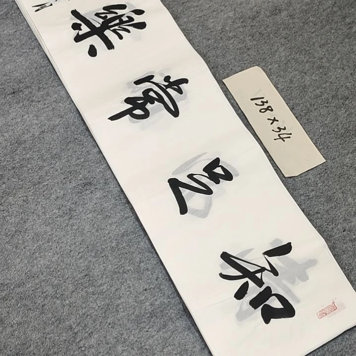 李士军老师书法作品