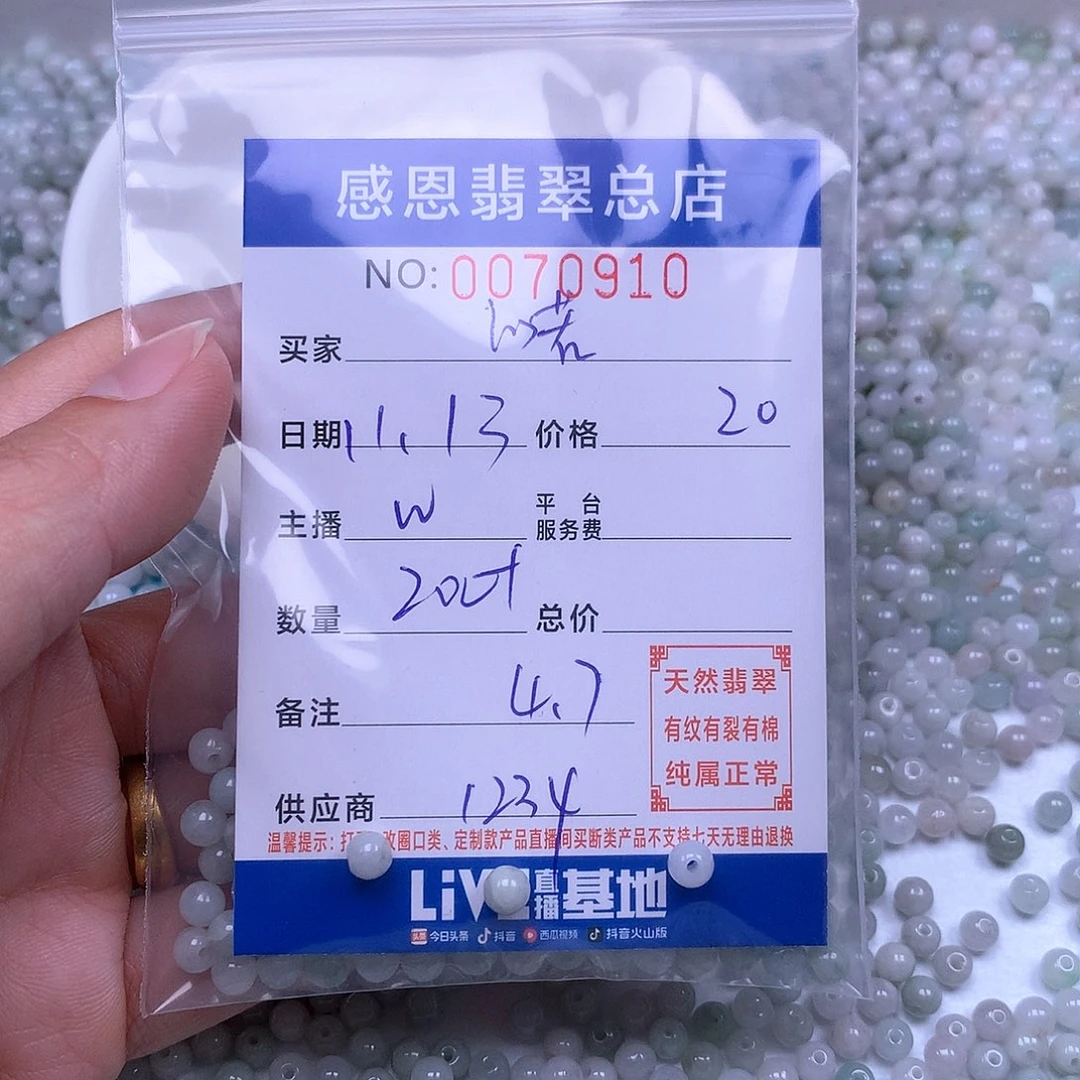 心***曦翡翠未镶嵌手链翡翠