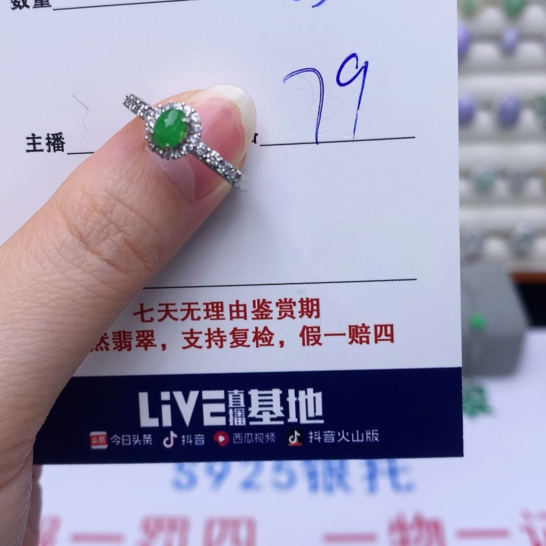 翡翠戒指银S925镶嵌033