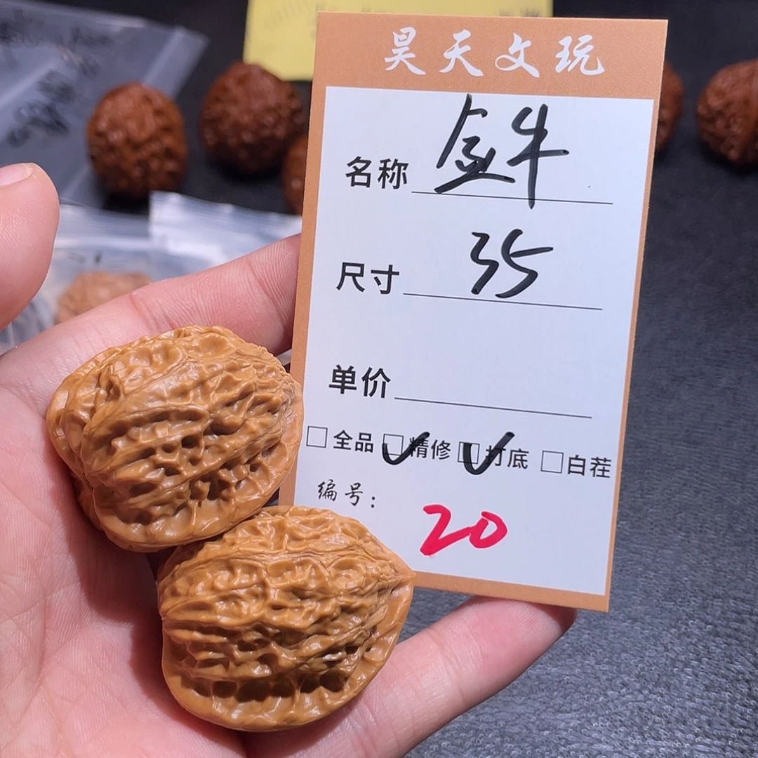 把件文玩核桃文玩核桃20