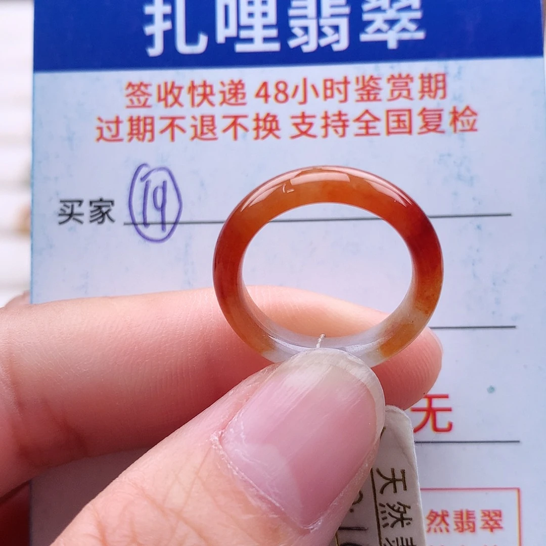 未镶嵌戒指翡翠10号