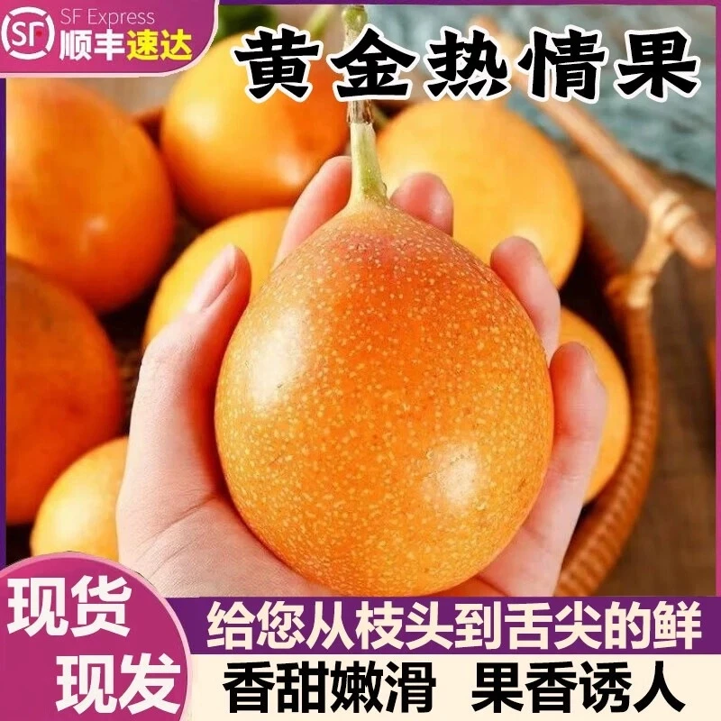 云南特产西双版纳热情果纯甜无酸新鲜水果1-2斤装