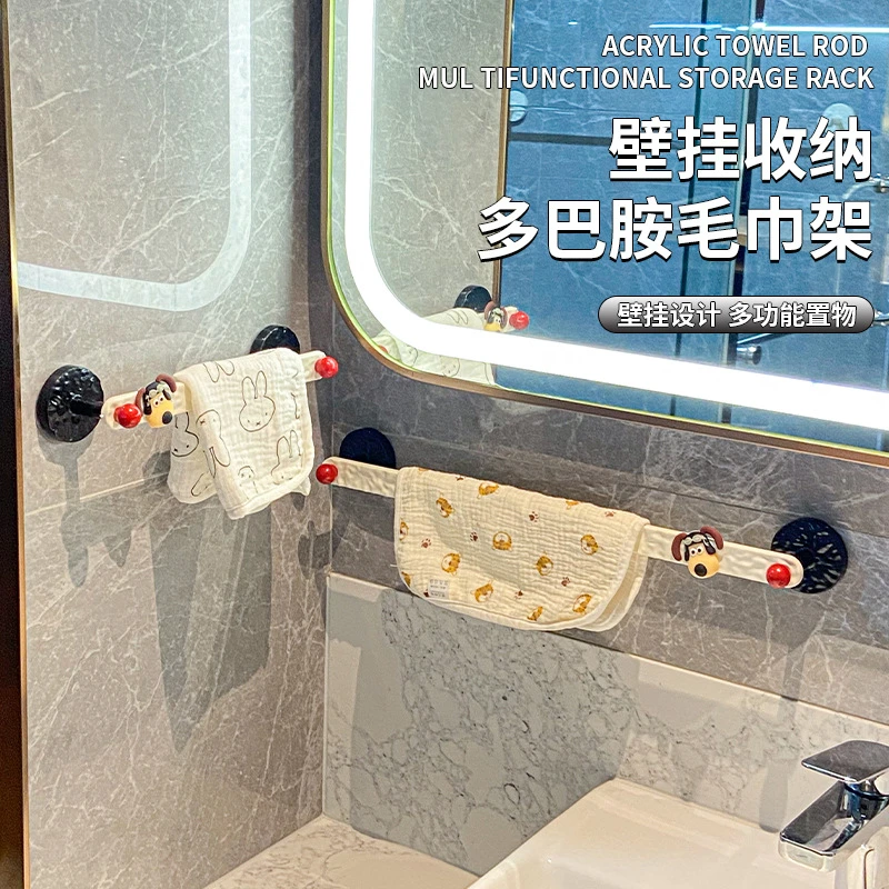 多巴胺浴室毛巾架卫生间免打孔置物架沥水浴巾架壁挂收纳毛巾杆