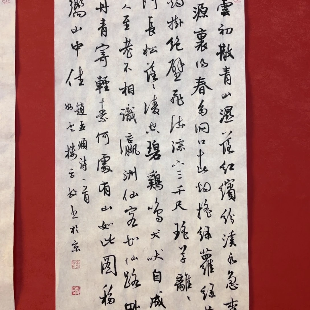 横款精品书画作品