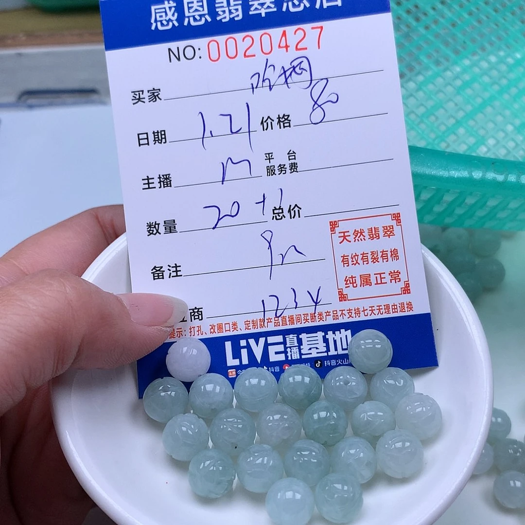 翡翠手链足铂镶嵌哈**郎