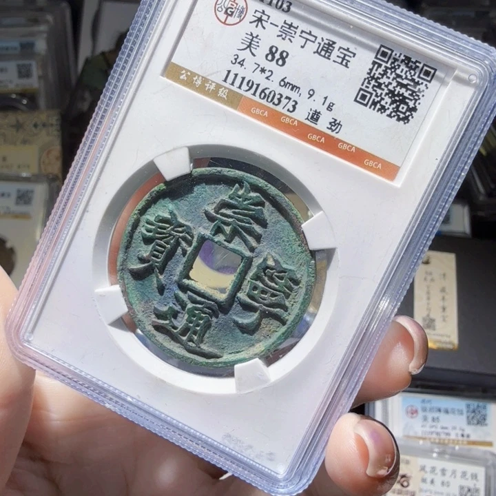 铜As历朝历代……0373