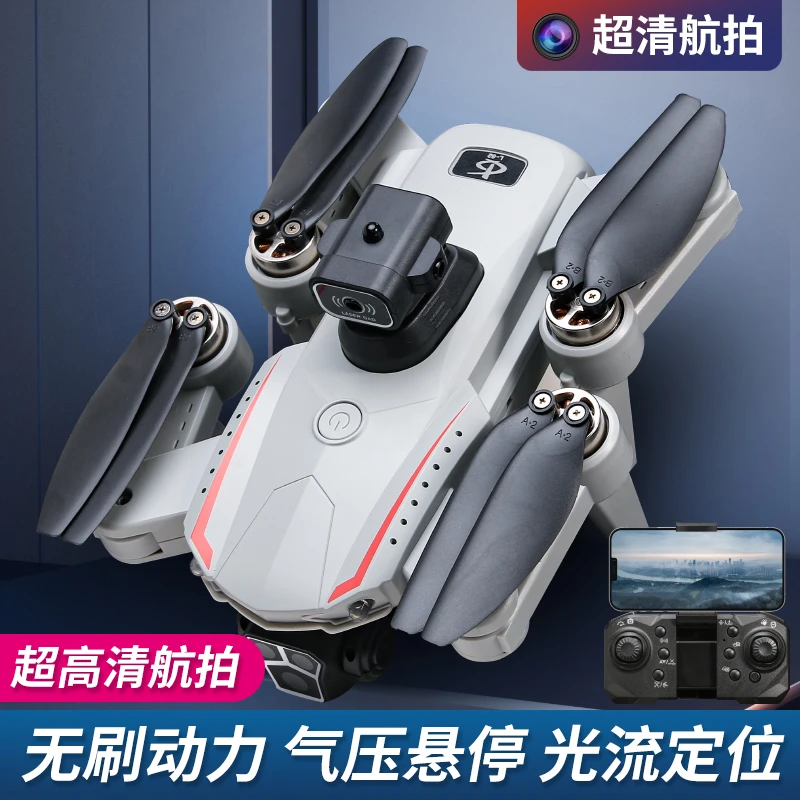 新款大折叠无刷电机光流悬停双摄拍照录像避障四轴飞行器无人机