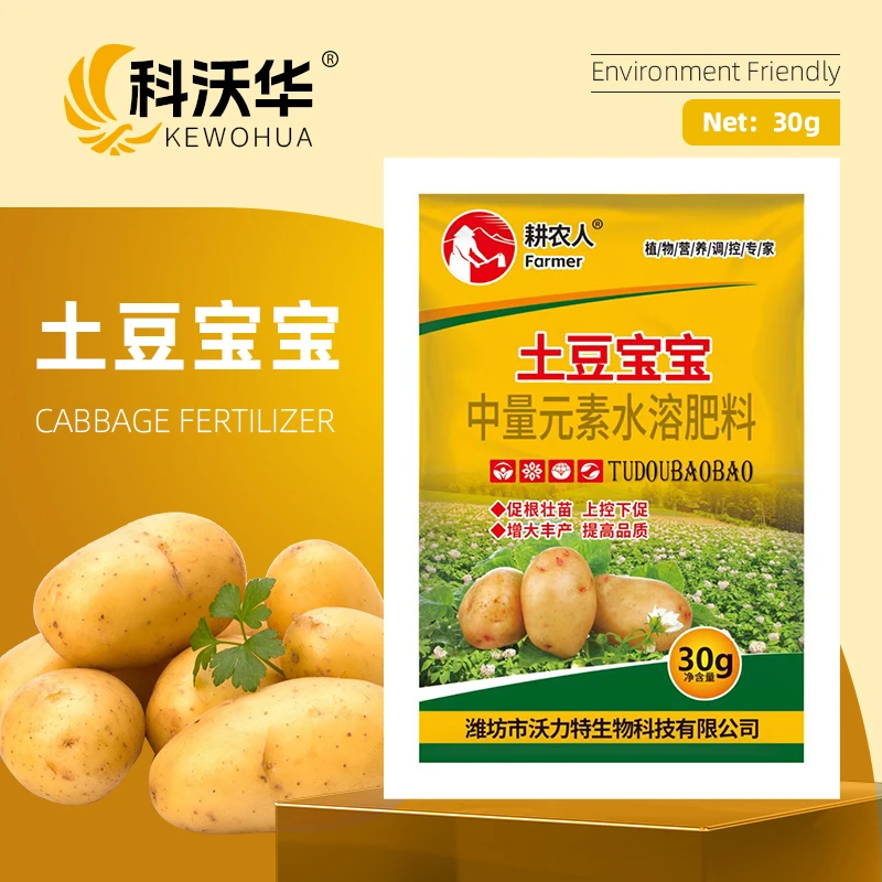 科沃华土豆宝宝土豆种植用营养膨大果实生根壮苗水溶叶面肥