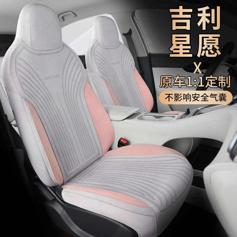 新款吉利星愿专车专用时尚拉姆斯翻毛皮四季汽车马鞍坐垫