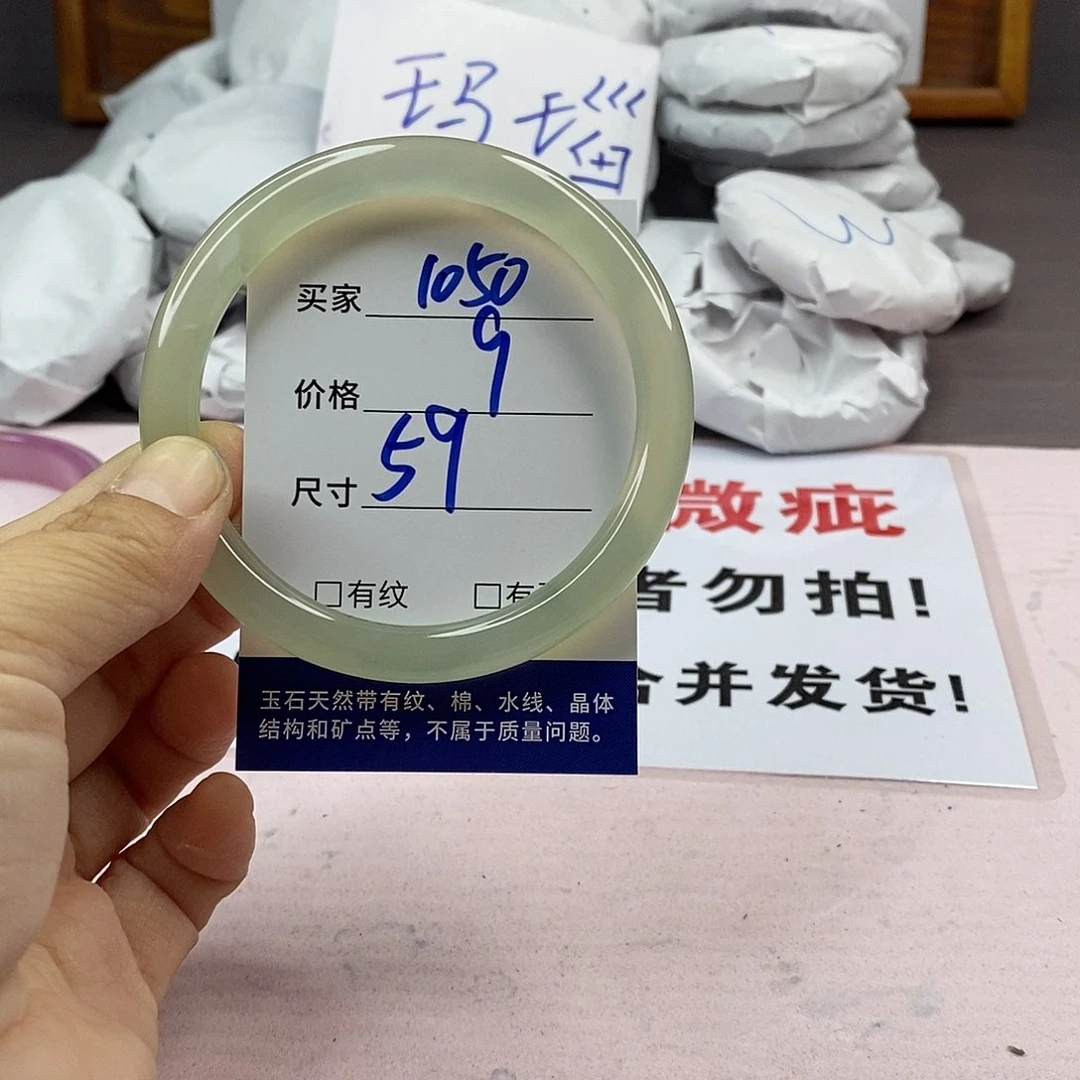 玛瑙/玉髓手镯未镶嵌1050