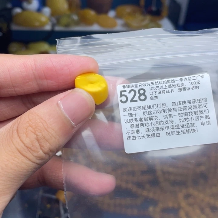 未镶嵌琥珀珠宝奇石