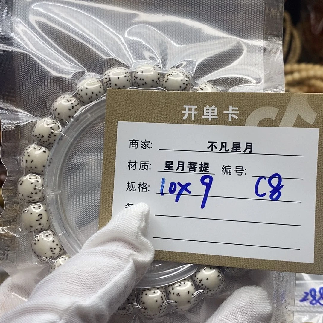 星月菩提吊坠1111122222C8