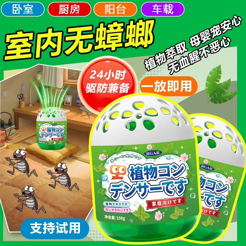 蟑螂液体固体气体臭虫家用杀虫剂强效卧室喷雾剂跳蚤趋避蛋床上