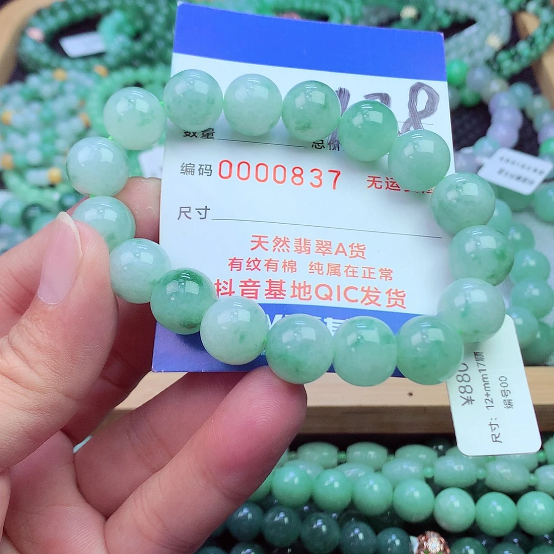 翡翠未镶嵌毛衣链
