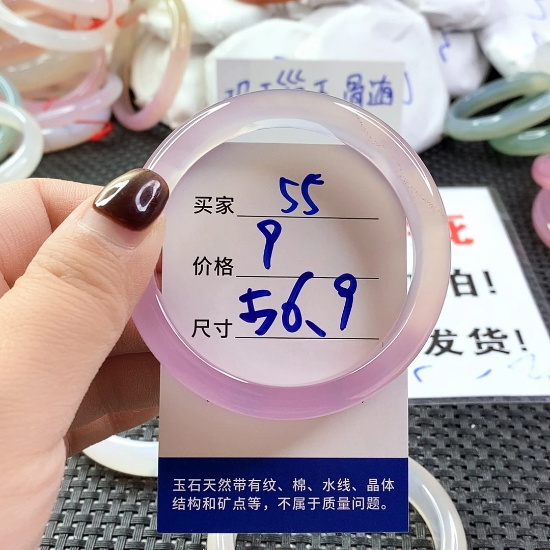 手镯玛瑙/玉髓未镶嵌55