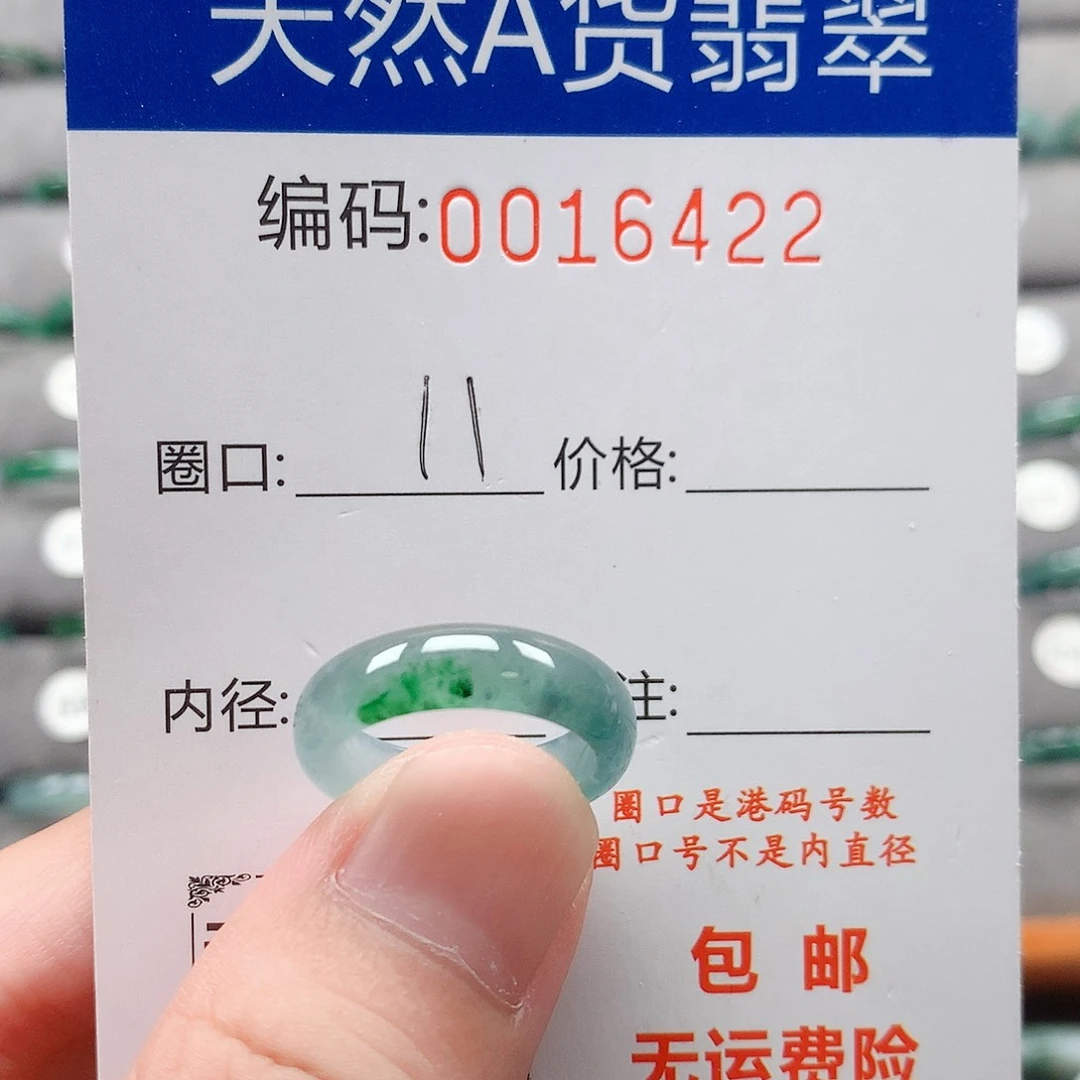 翡翠戒指未镶嵌唐***?戒圈