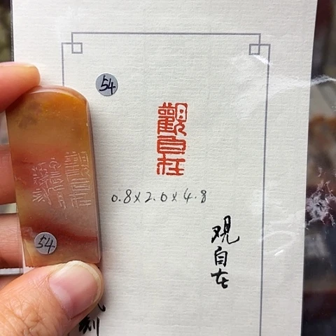 印石青田石篆刻作品