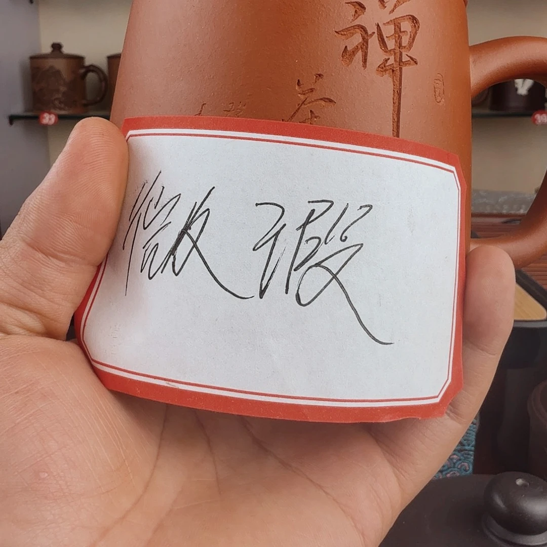 紫砂茶杯微瑕无礼盒