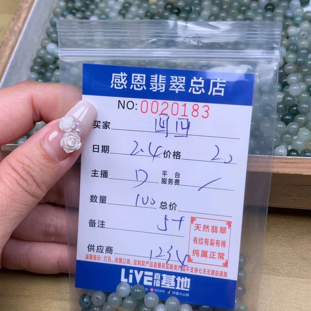 翡翠手链足铂镶嵌?*?