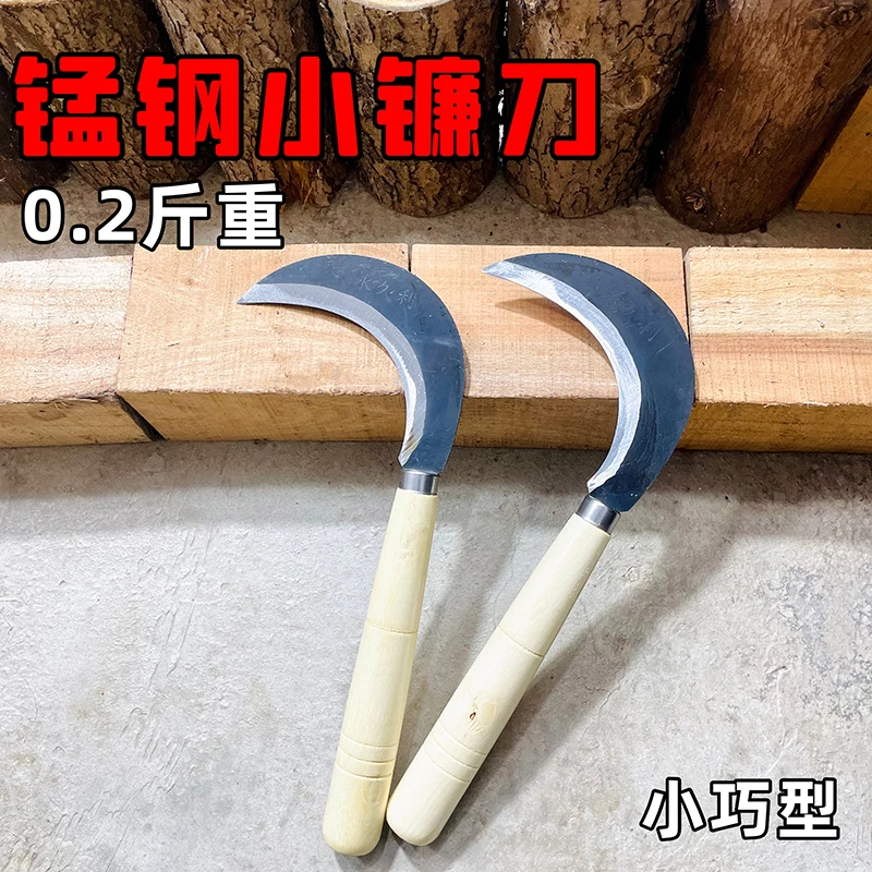 【唐铁匠】迷你锰钢镰刀割草刀农用户外全钢弯刀家用除草刀小镰刀