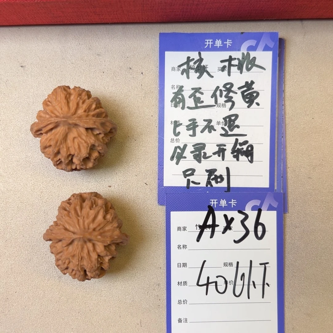 核桃把件苹果园核桃