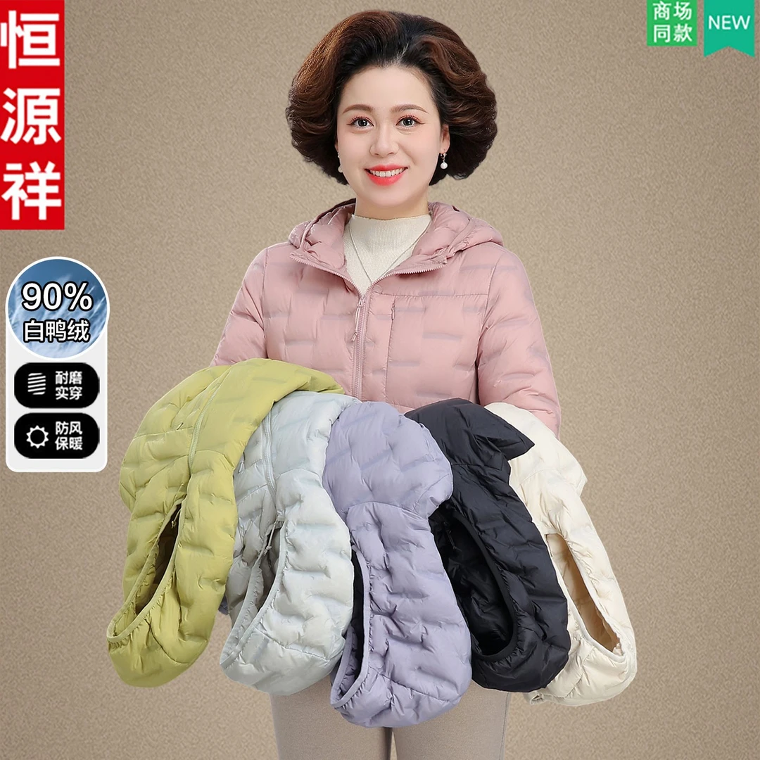 恒源祥品牌中老年人女秋冬季洋气羽绒服外套中年妈妈冬装轻薄上衣