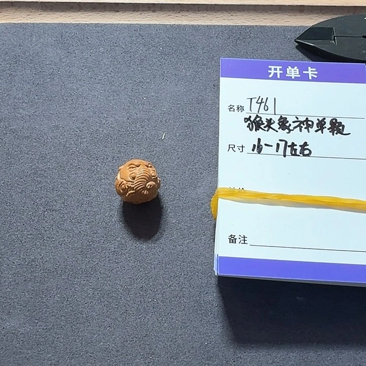 猴头核桃吊坠t461象单颗17mm左右