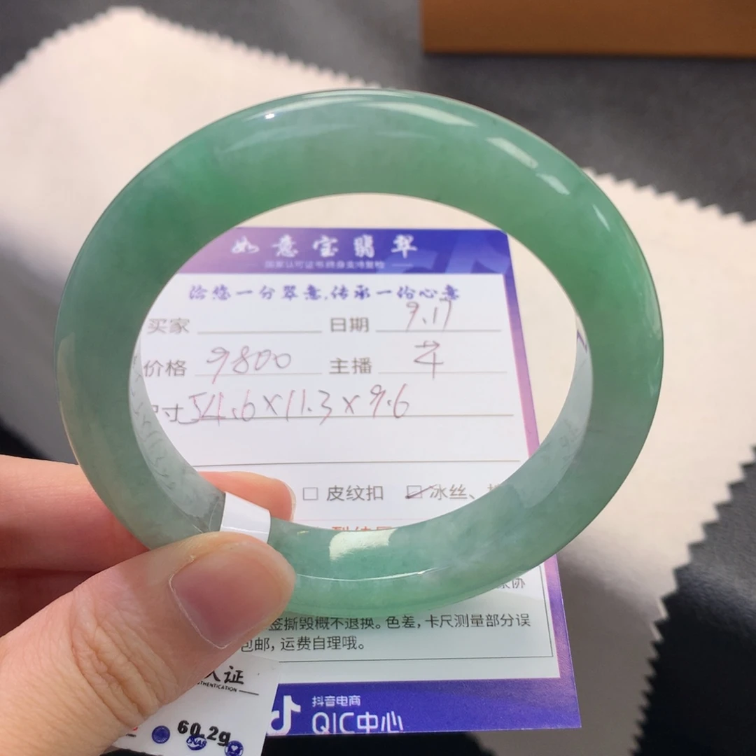 未镶嵌手镯翡翠退货不拆标签