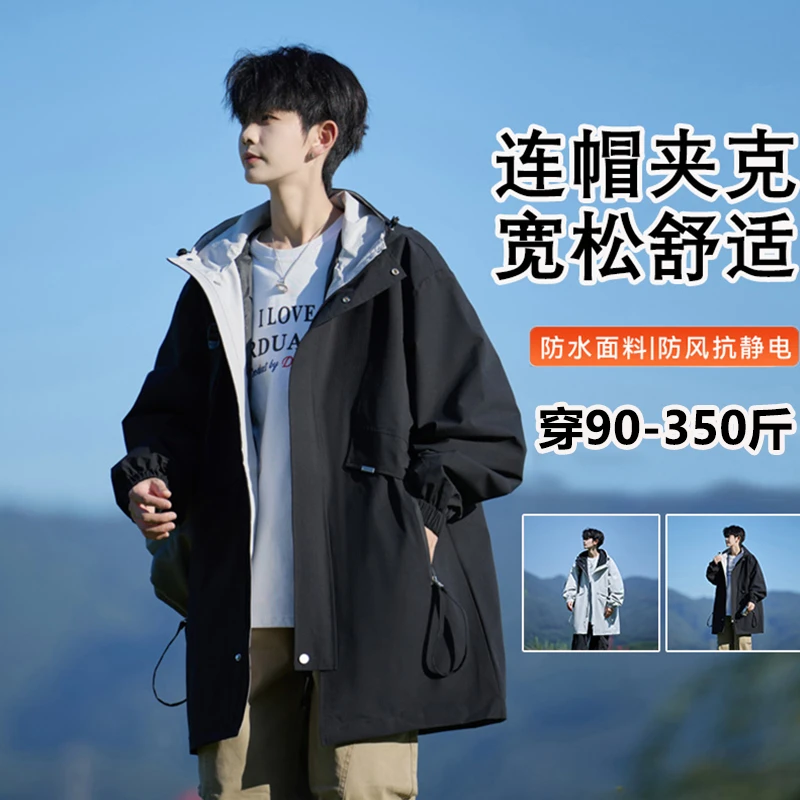 连帽外套男中长款防风宽松休闲夹克加肥加大码胖子加绒加厚风衣潮