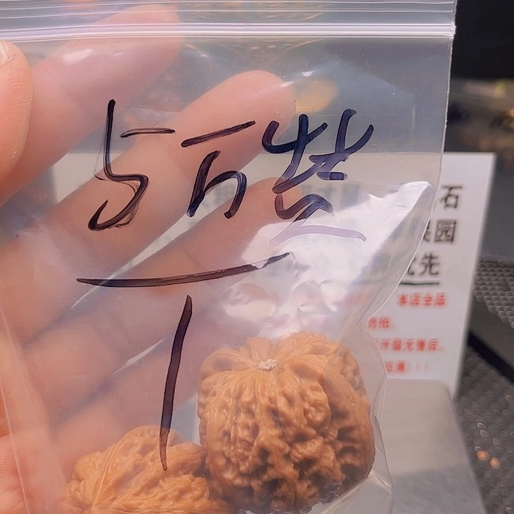 文玩核桃把件?****?粗筋