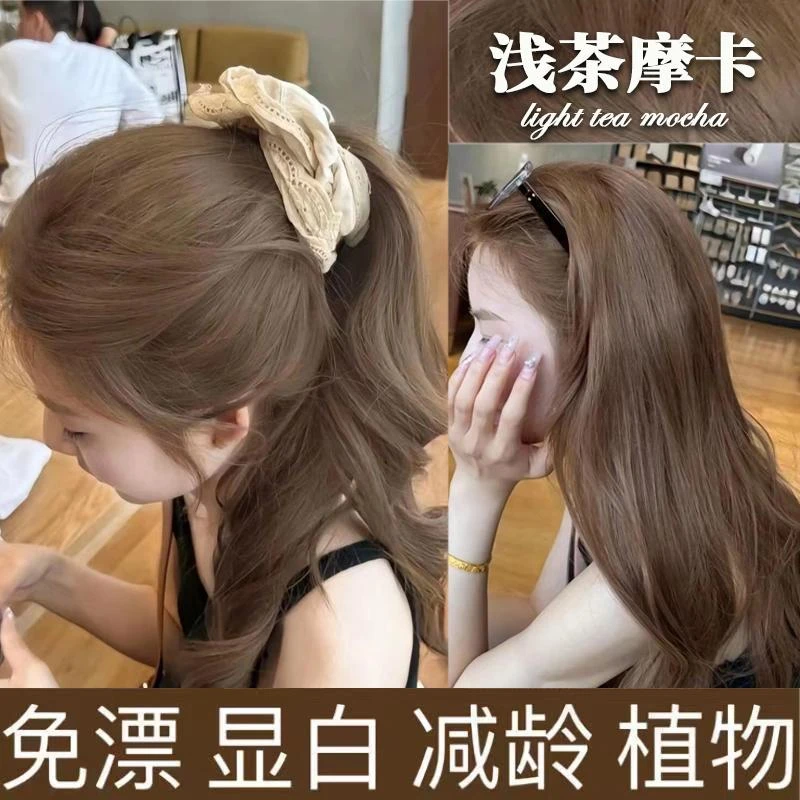 两盒装OKSC浅茶摩卡色染发膏植物天然免漂盖白发温和不伤发染发剂