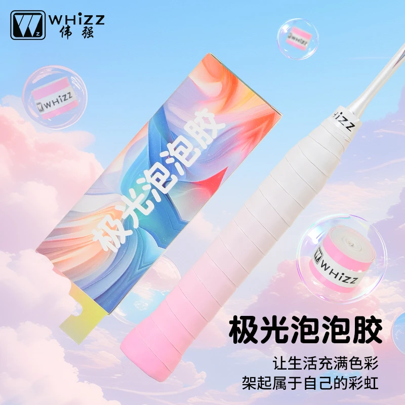 伟强极光泡泡胶防滑减震颜值渐变手胶吸汗带带羽毛球手胶柔软把带