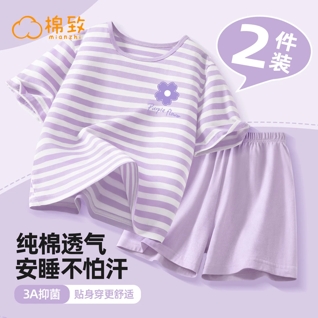 棉致儿童睡衣女童家居服夏季纯棉薄款a类女大童短袖短裤女孩套装