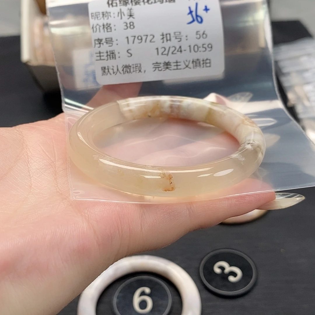 手镯玛瑙/玉髓未镶嵌小*