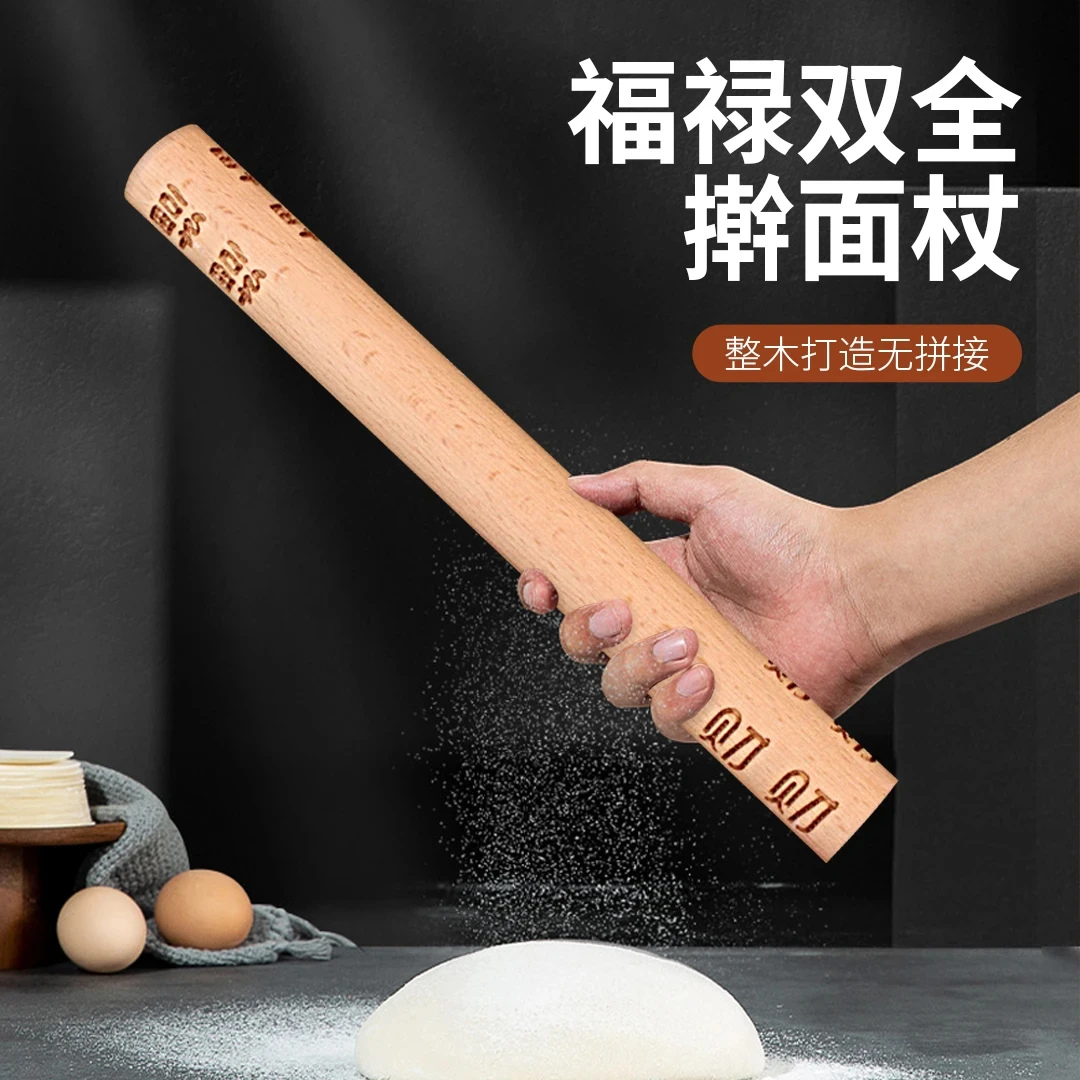 家用创意榉木擀面杖大压面棍擀饺子皮擀面条烘焙工具长款擀面杖