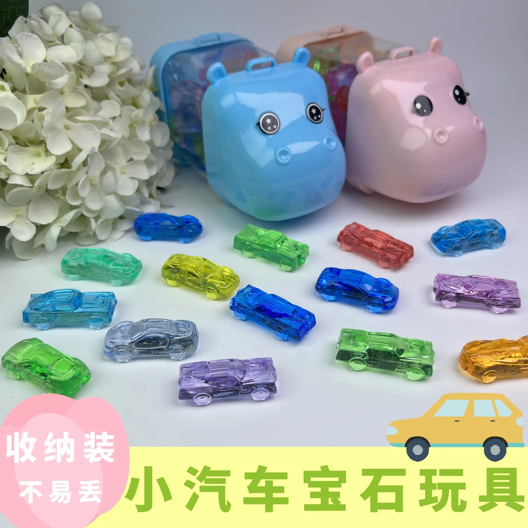 小汽车宝石玩具仿真水晶跑车汽车模型塑料摆件幼儿园奖励学生奖品