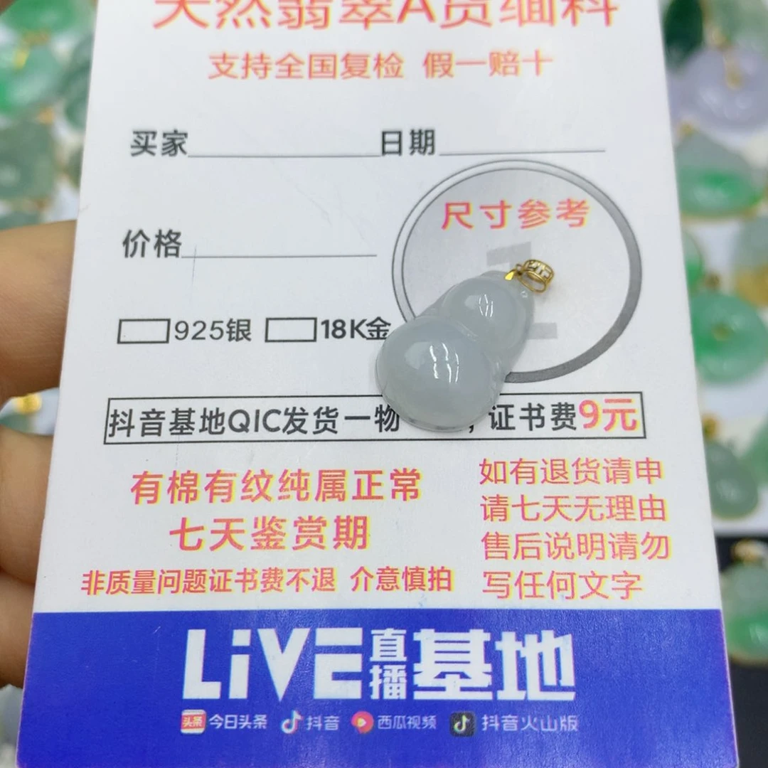 翡翠颈饰18K金镶嵌翡翠