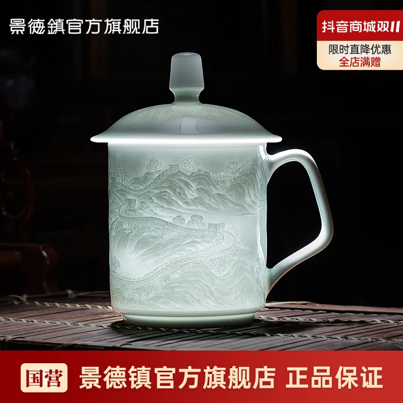 景德镇家用无铅茶杯带盖大容量办公杯送长辈父亲生日礼物山水长城