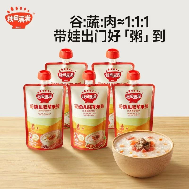 秋田满满米粥婴幼儿即食粥早餐速食粥宝宝辅食胚芽米糊6月+口袋粥