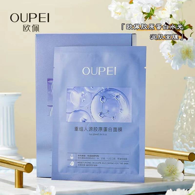 【发3盒30片】欧佩胶原蛋白水光润肌面膜25ml*10片