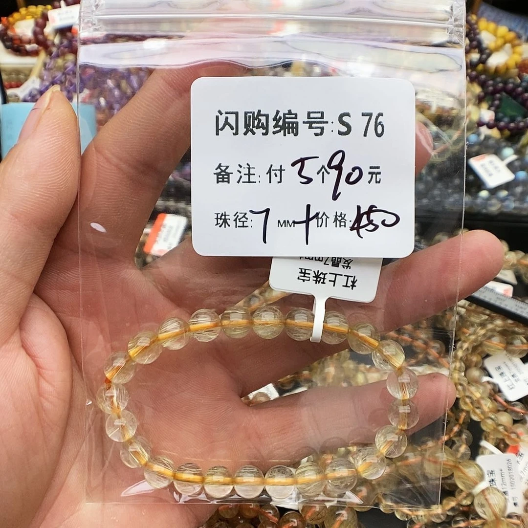 水晶手链未镶嵌超****莹S 76