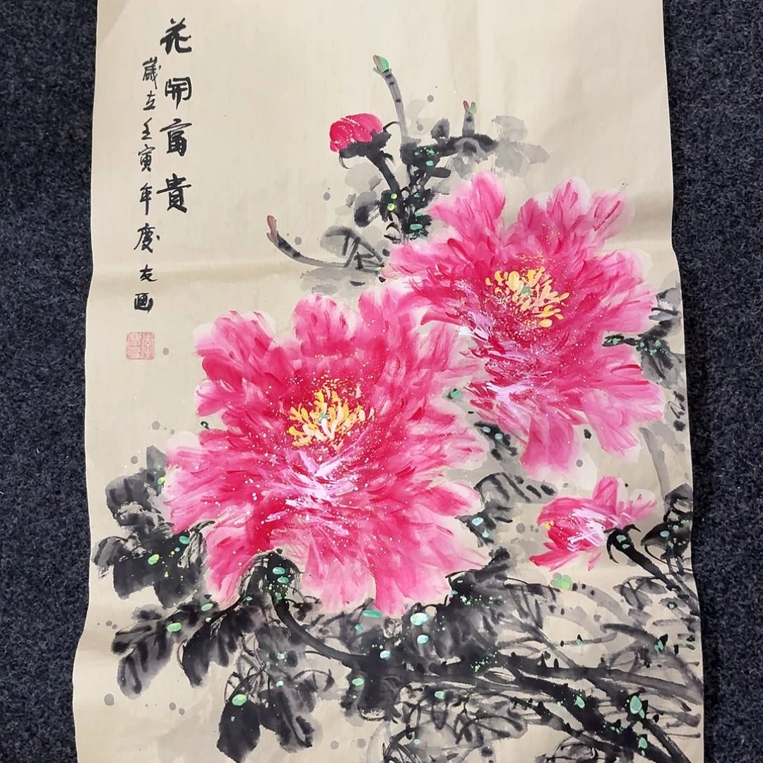 尚古里商贸 画心一张
